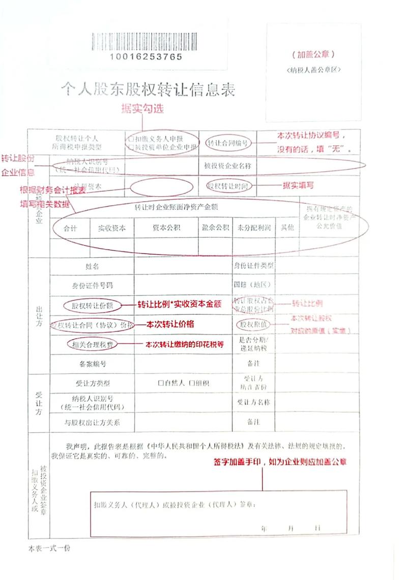 个人所得税转增股本_资本溢价要交个人所得税吗_上市公司股息红利所得税率