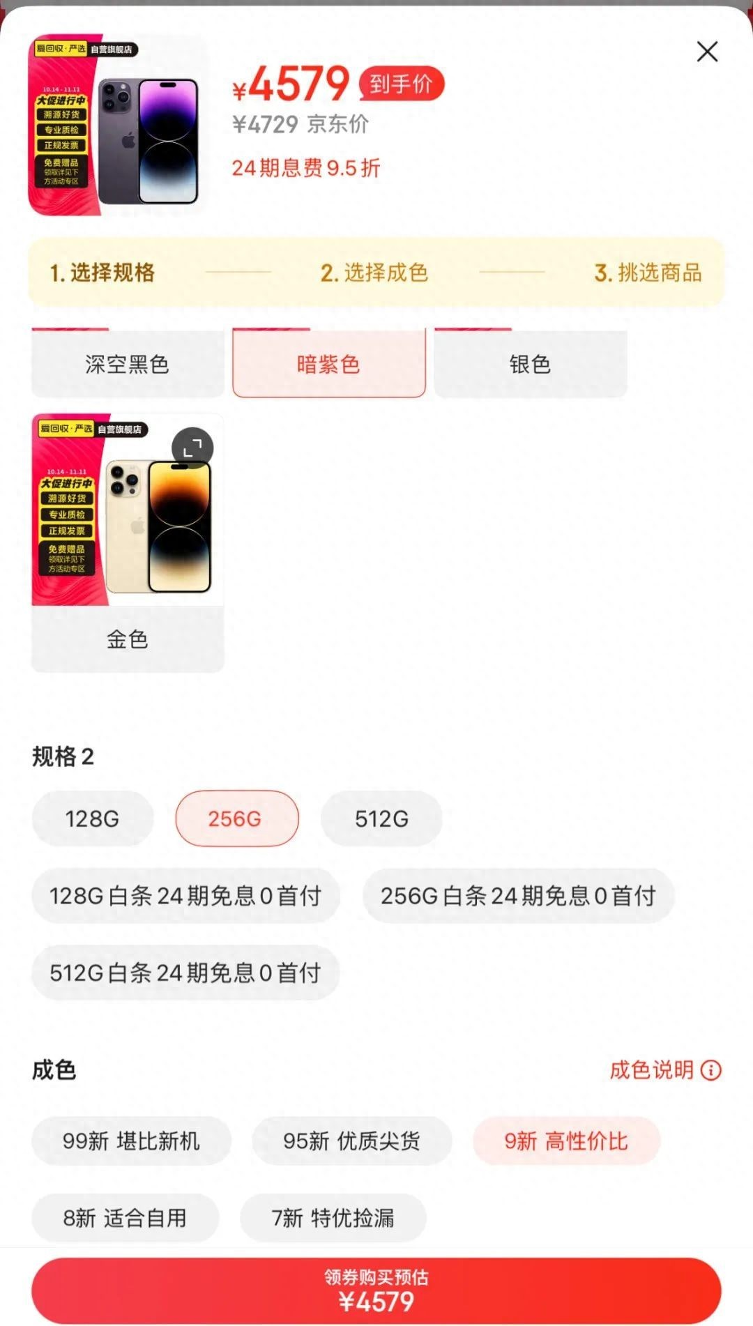 分期购买变租赁_二手苹果14promax分期购买_实体店分期买手机流程