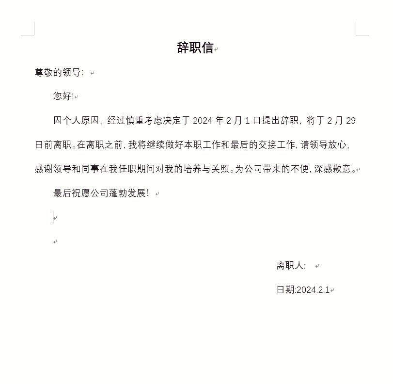  离职类型区别 _离职存在风险点分析_