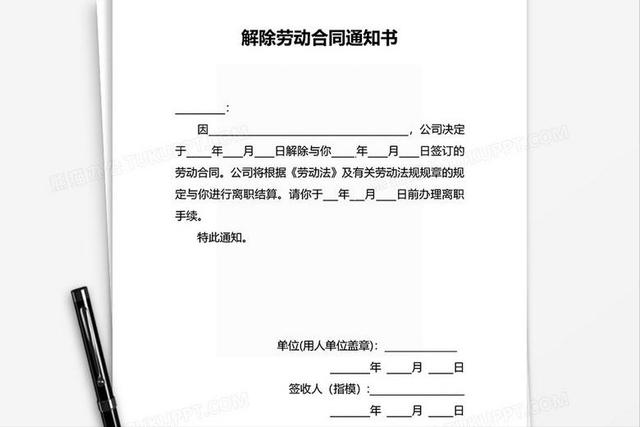 _ 离职类型区别 _离职存在风险点分析