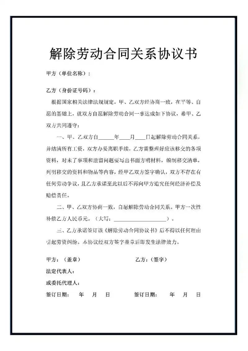  离职类型区别 __离职存在风险点分析