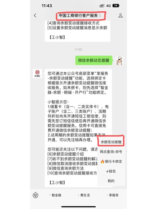 工行短信提醒业务_工行短信认证开通流程_工商银行自动开通短信提醒