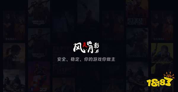 游戏文化成主流，十款国内热门修改器推荐，风灵月影领跑市场