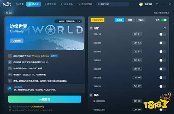 边缘世界官方十四项修改器功能详解，助你畅玩游戏