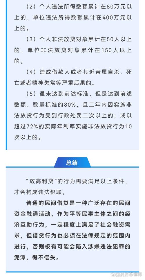 闪电借款利息高是违法的吗_闪电借款催款对个人信用的影响_闪电借款最近又开始催款了