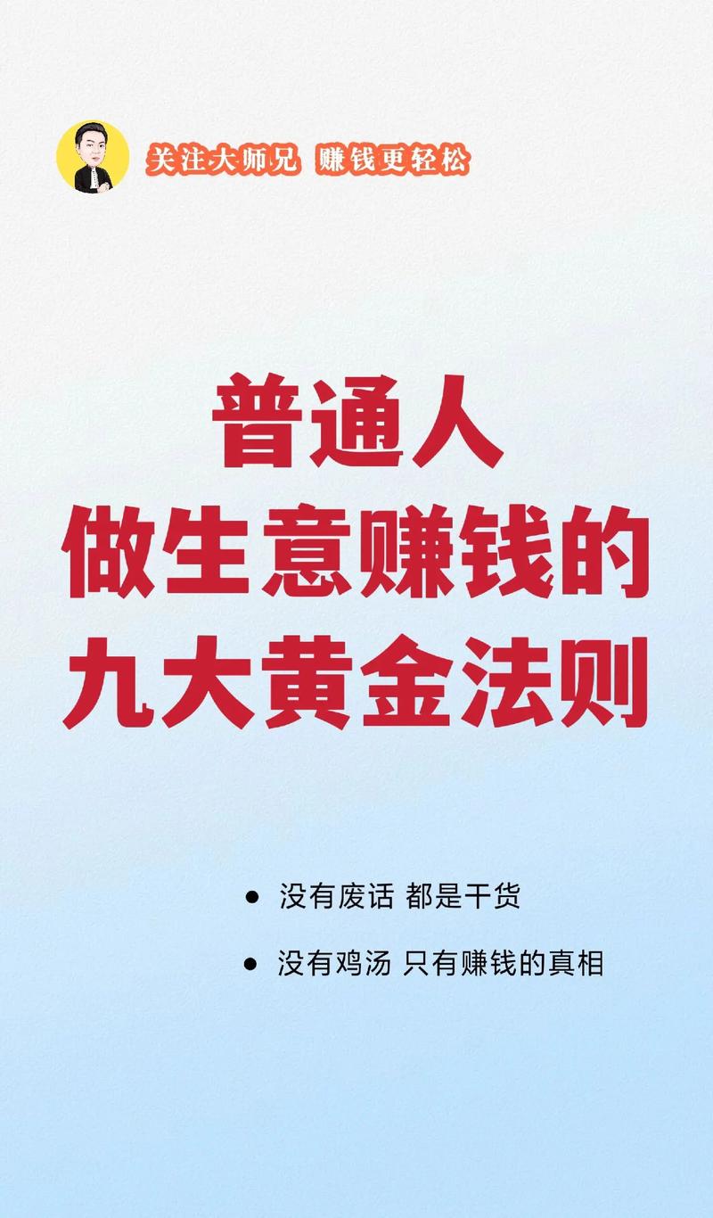 有些人看不起小生意？殊不知小生意也能赚大钱！去年0元赚钱快的生意了解下