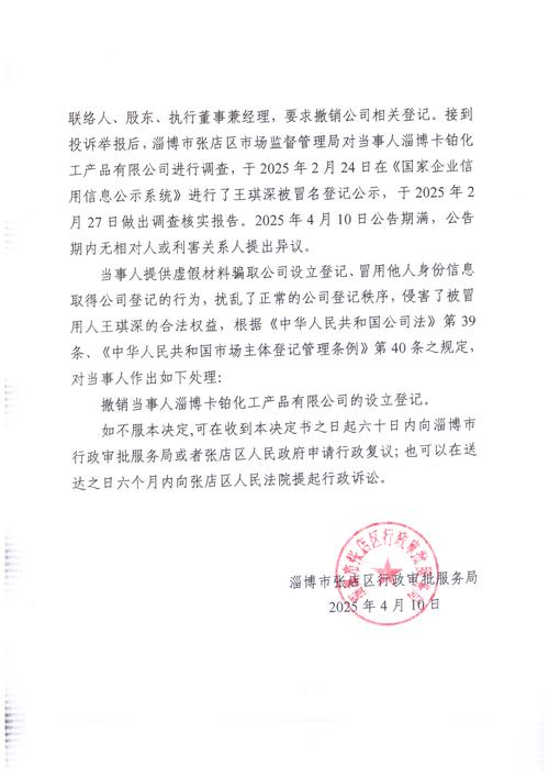 中国人民银行等三部委：关于跨境税费缴库退库业务管理通知