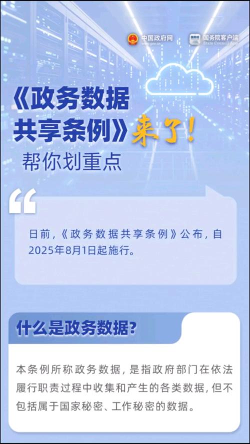 政务数据安全分类分级_广州市数字证书客户端_政务数据共享条例