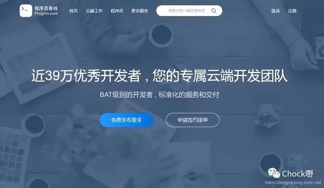 程序员接私活利弊分析及常用平台介绍，你适合接私活吗？