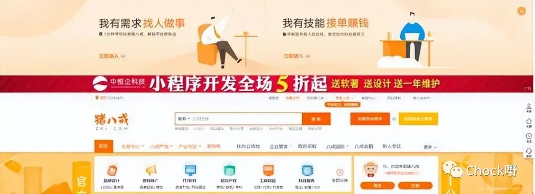 小程序网站接活_程序员客栈 码市 猪八戒网_程序员接私活平台推荐