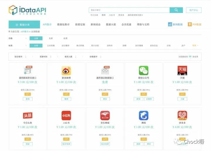 程序员接私活平台推荐_小程序网站接活_程序员客栈 码市 猪八戒网
