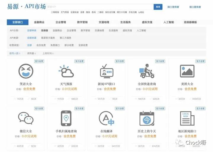 小程序网站接活_程序员接私活平台推荐_程序员客栈 码市 猪八戒网