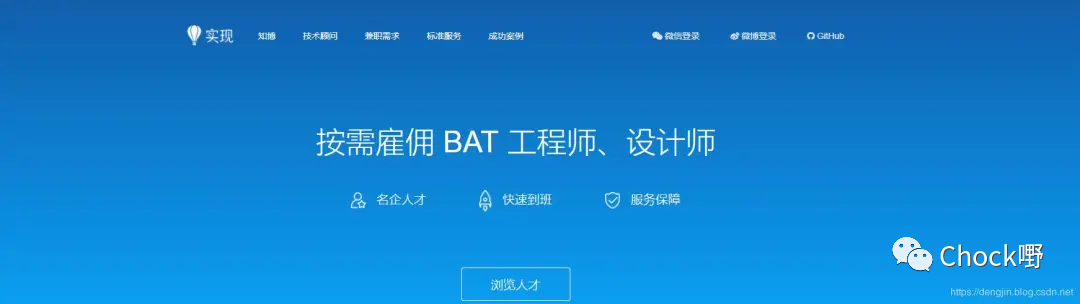 程序员客栈 码市 猪八戒网_程序员接私活平台推荐_小程序网站接活