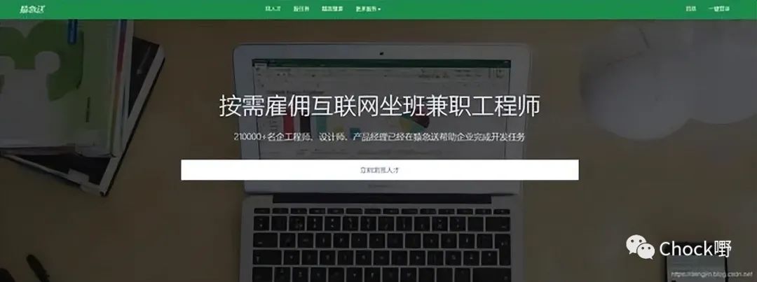 程序员客栈 码市 猪八戒网_小程序网站接活_程序员接私活平台推荐