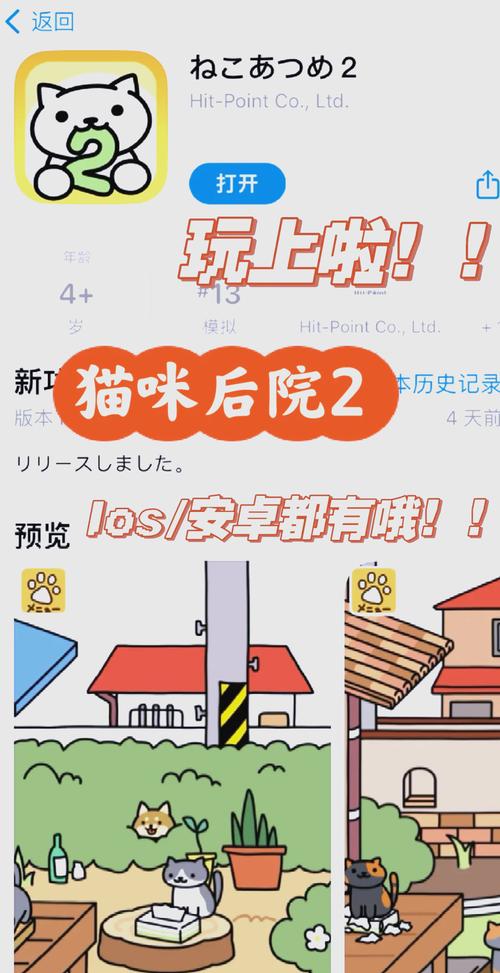 猫咪破解版1.1.2.apk_猫咪后院2汉化版 休闲放置手游 云养猫 互动猫咪 40多种猫咪 稀有猫 猫咪笔记本 收藏大师