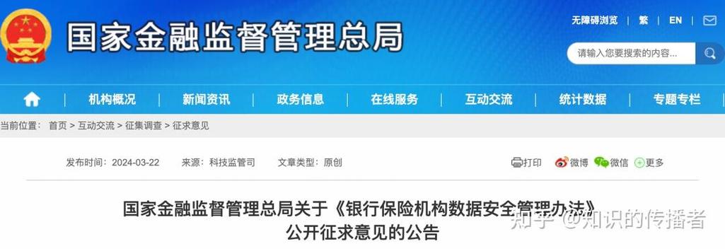 国家金融监督管理总局新规将施行，助贷行业或迎新一轮洗牌