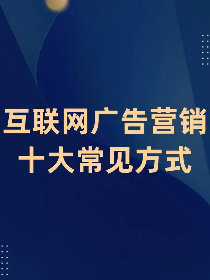 互联网成生活必需，多数公司重视营销推广，如何选靠谱网络营销公司？