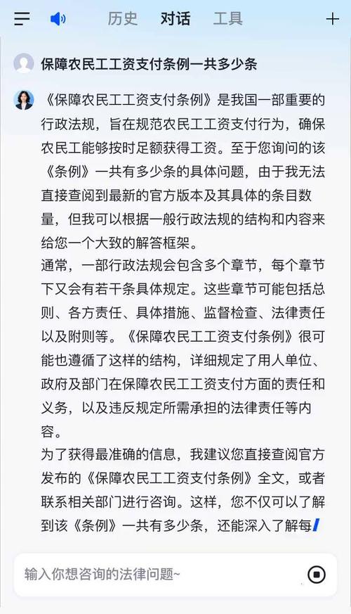 第一章总则：规范工资支付行为，维护劳动者报酬权益