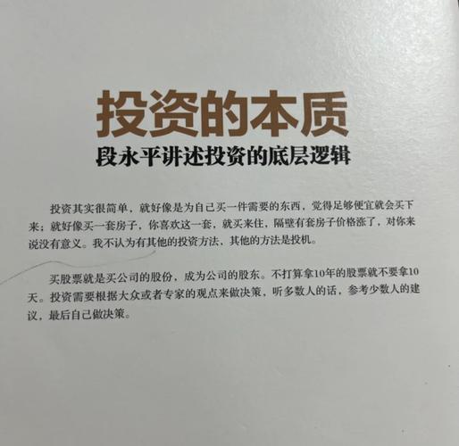 股票投资策略与实战大全（下）：助初中级投资者掌握投资策略