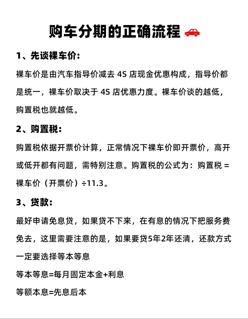 汽车贷款首付比例规定_汽车分期付款计算公式_按揭车能在典当行抵押多少钱