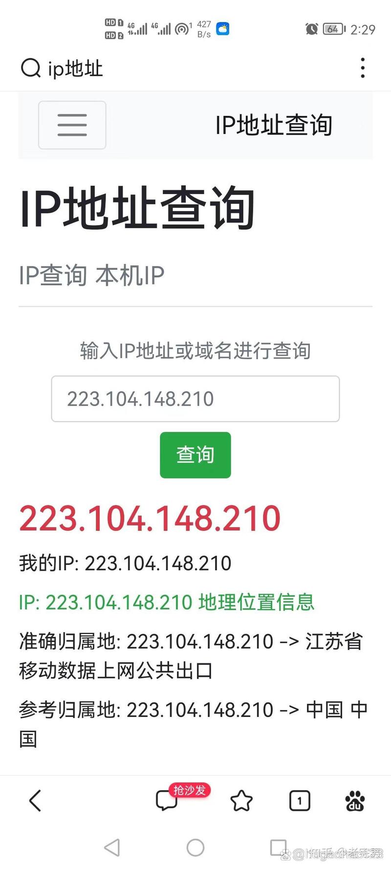 电脑IP查询方法_ip地址能查到具体位置吗_人肉搜索如何查询IP地址