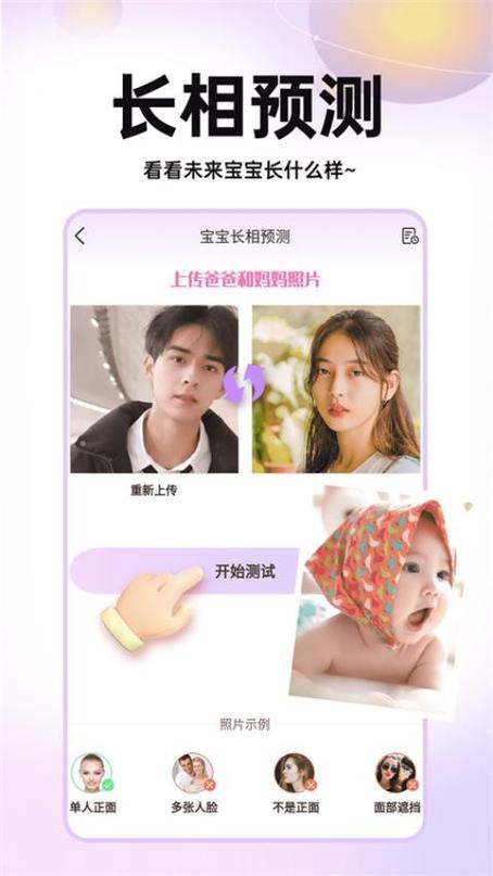 未来宝宝长相预测软件_NicePic宝宝长相预测_预测未来容貌的app是