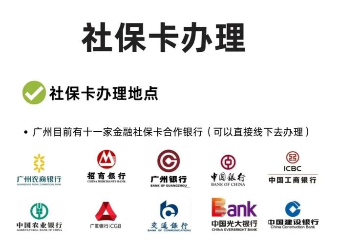 社保卡和银行卡区别_储蓄卡可以办几张_社保卡功能与银行卡功能差异