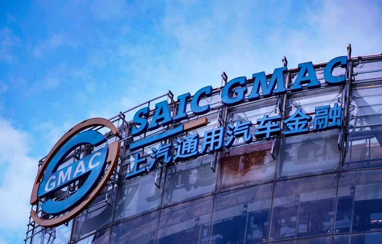 上汽通用金融人工客服电话0354-2438384及公司总部地址详情