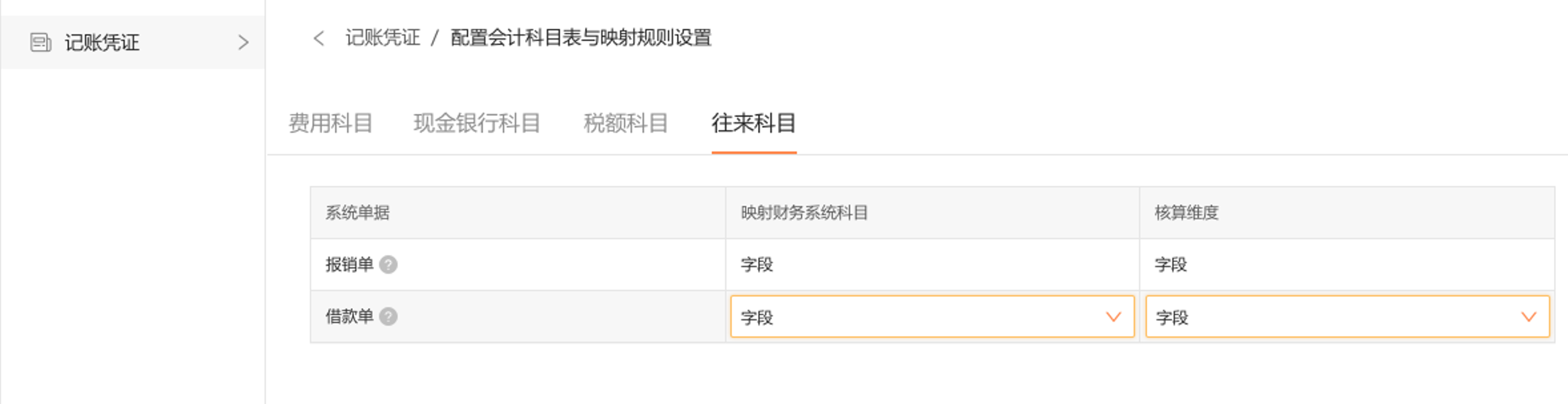 U8系统接口权限配置_用友u8注册没有反应_用友U8开放平台应用对接