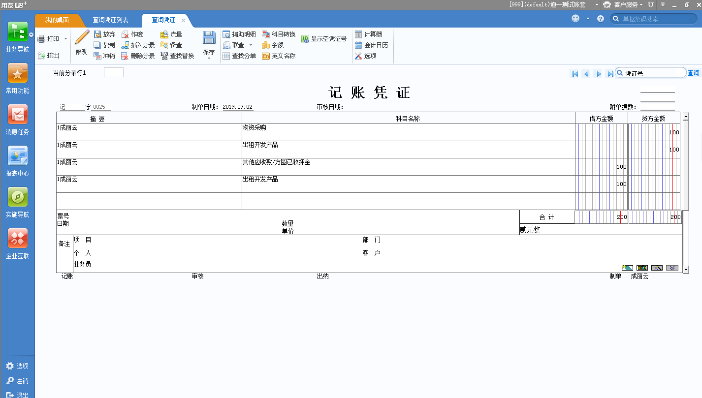 用友U8开放平台应用对接_用友u8注册没有反应_U8系统接口权限配置