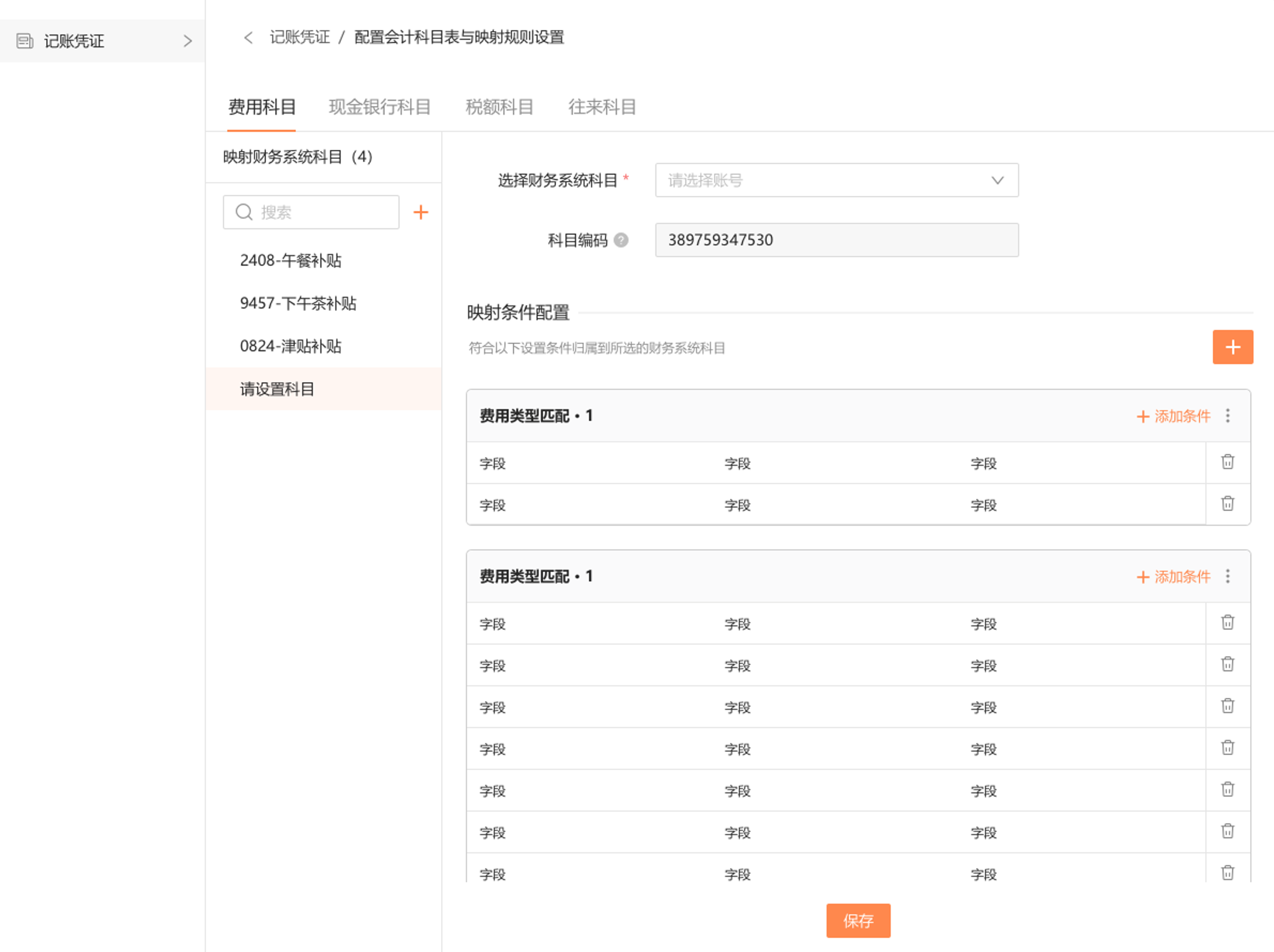 U8系统接口权限配置_用友u8注册没有反应_用友U8开放平台应用对接