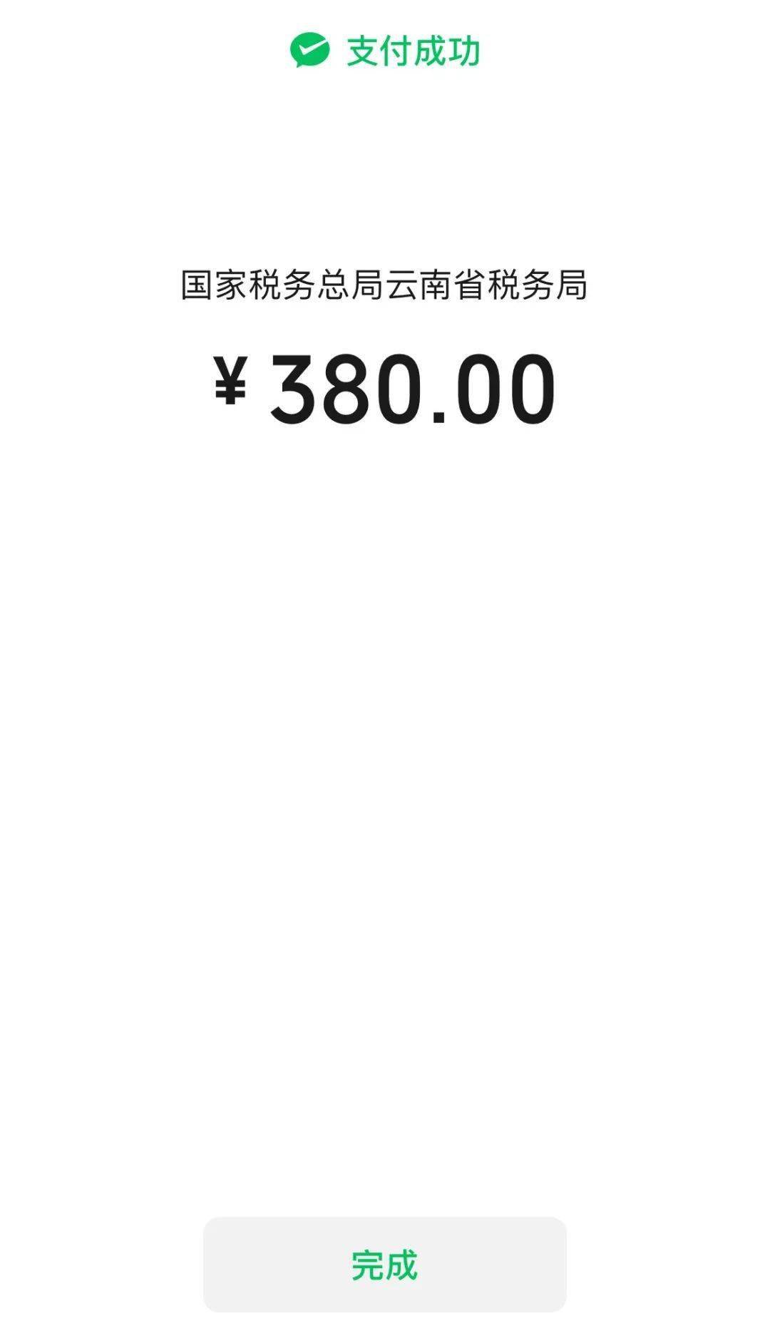  云南省城乡居民医疗保险缴费方式 __楚雄医保查询个人账户