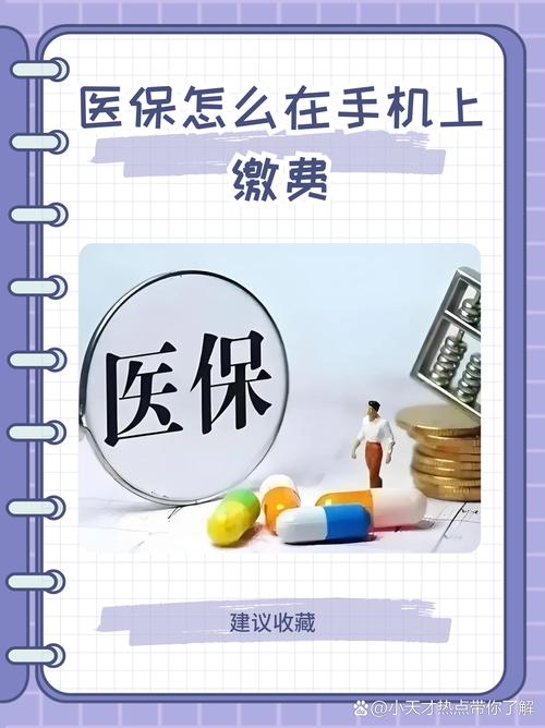 楚雄医保查询个人账户_ 云南省城乡居民医疗保险缴费方式 _