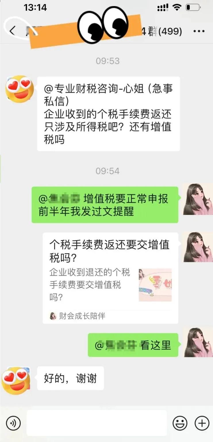 税收收入退还书_个税手续费企业所得税处理_个税手续费增值税缴纳