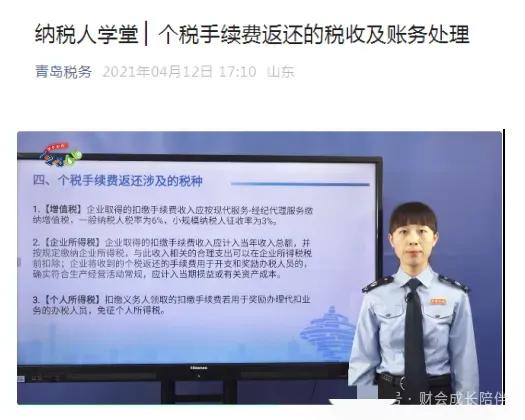 税收收入退还书_个税手续费增值税缴纳_个税手续费企业所得税处理