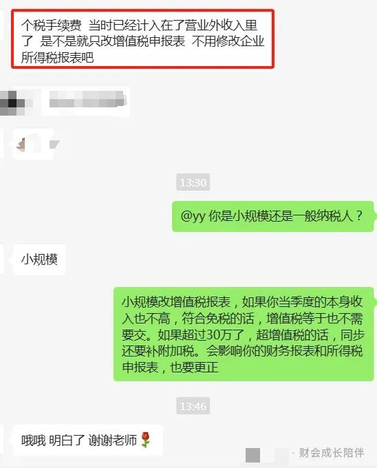 个税手续费增值税缴纳_个税手续费企业所得税处理_税收收入退还书