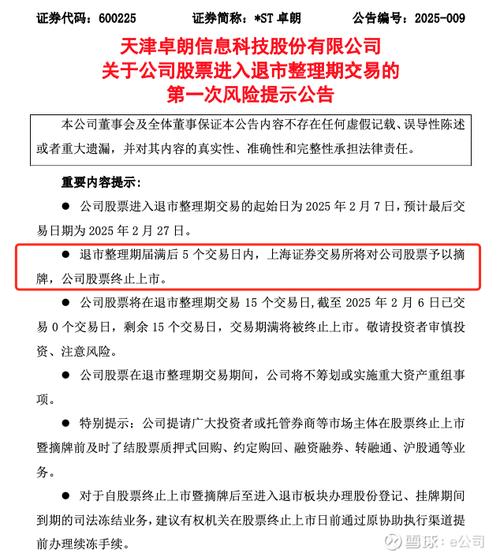 退市西水：2022年5月17日起进入退市整理期，交易15日