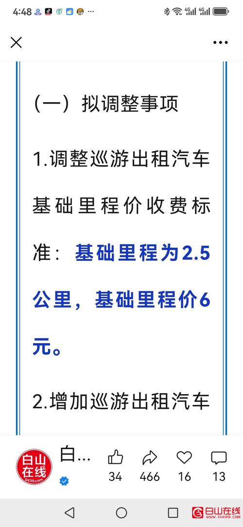 杭州出租车起步价调至11元，引发市民热议，大家能接受吗？
