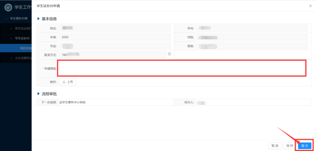 优惠区间内可以买学生票吗_学生证优惠区间能改吗_优惠区间与学生证不符