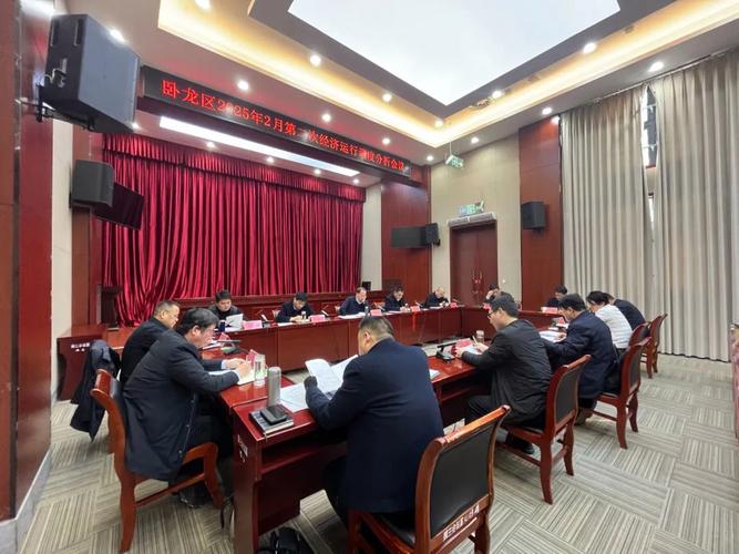 5月7日卧龙区召开经济运行调度分析会议，部署5月重点任务