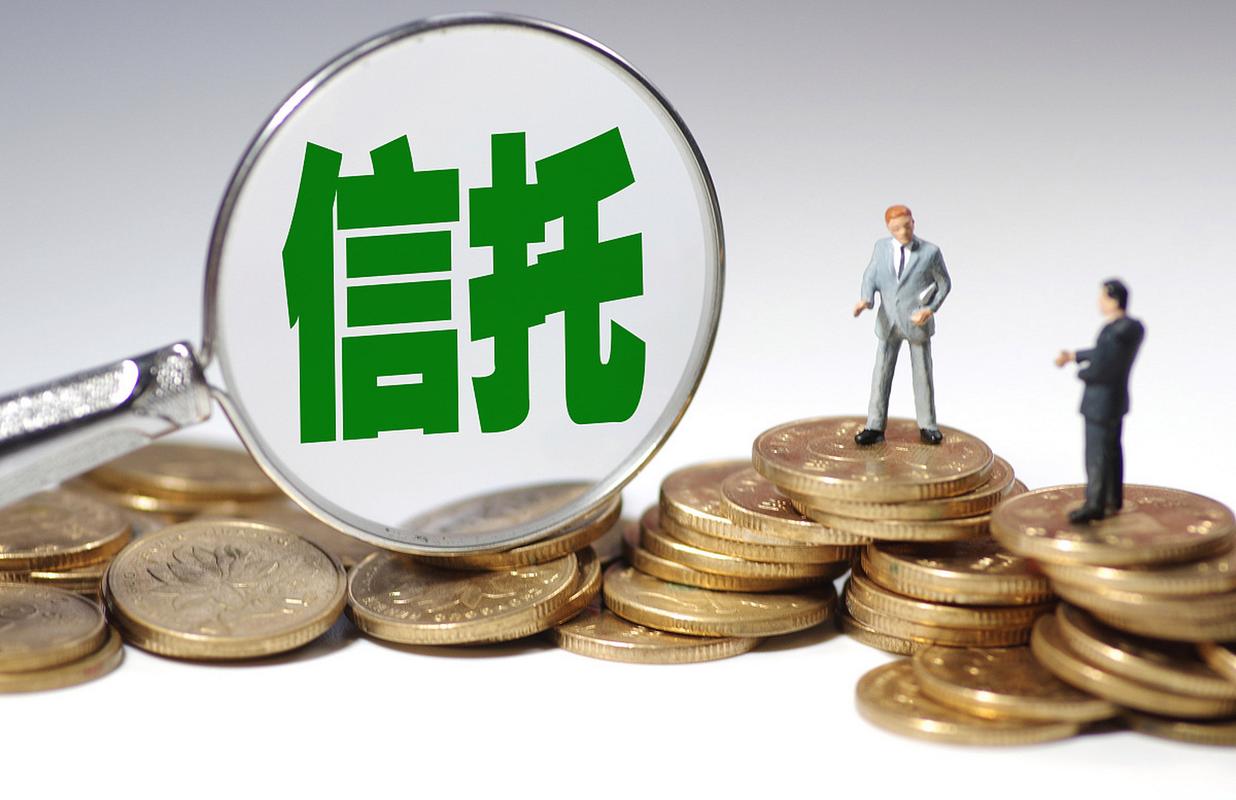 银保监会约谈部分房地产信托业务增速过快信托公司