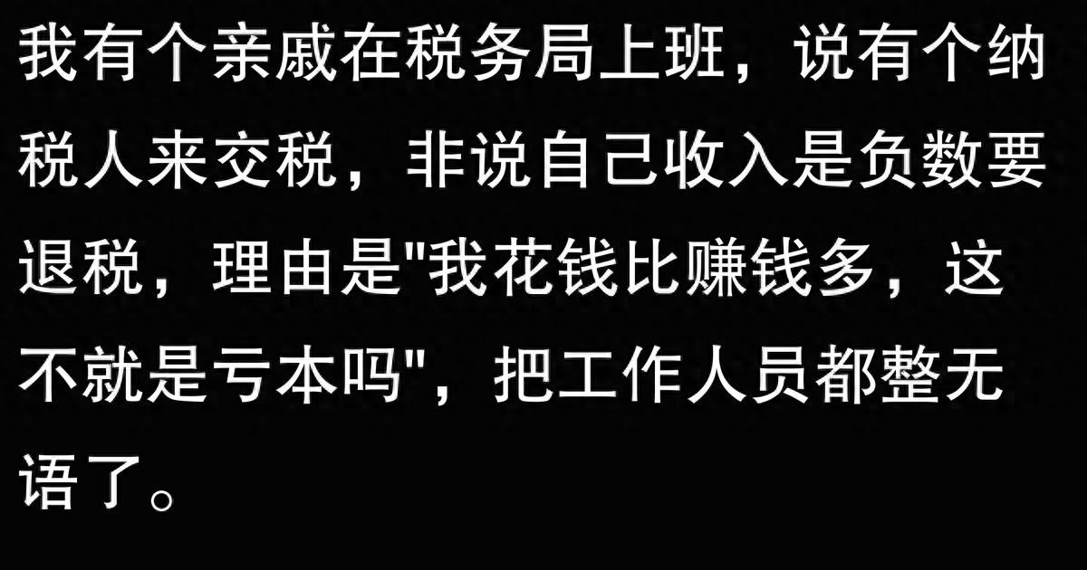 今日精彩话题：税务局趣事，大姐误认超市小票为发票等