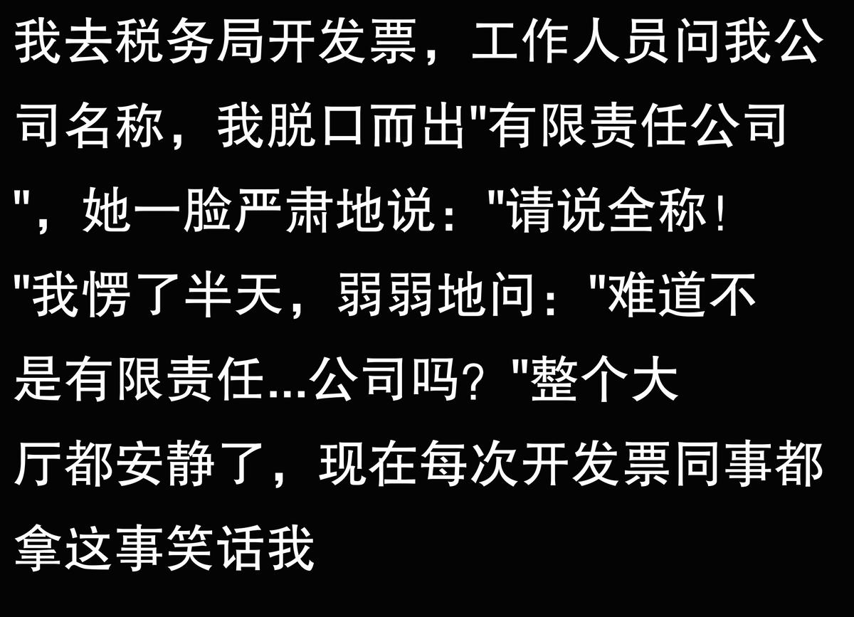 增值税发票金额小数点_税务局办事趣事_税务局发票误解