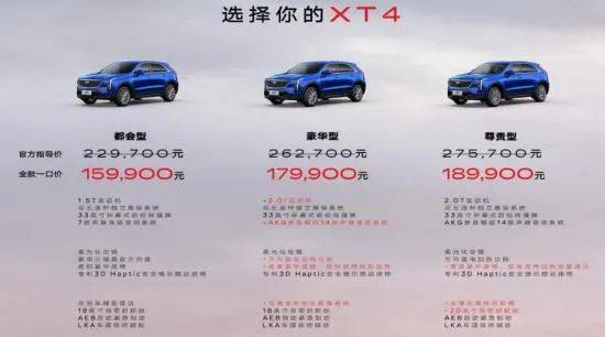 传统豪华品牌汽车价格下探，凯迪拉克等多款豪车现优惠