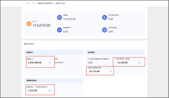 一般纳税人怎样抄税_一般纳税人申报指引_增值税及附加税费申报流程