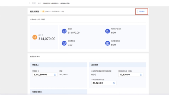 一般纳税人申报指引_一般纳税人怎样抄税_增值税及附加税费申报流程