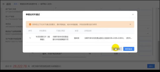 增值税及附加税费申报流程_一般纳税人申报指引_一般纳税人怎样抄税