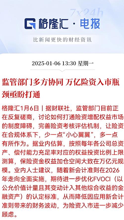 保险板块几近全线大涨，西水股份为何独飘绿跌停？
