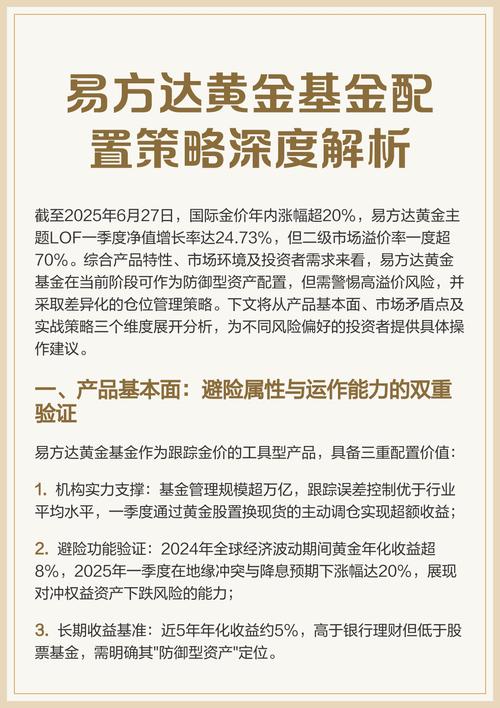 本基金力争获高收益控风险，借资产配置策略实现增值？