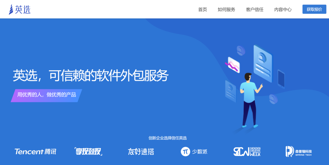 私活平台选择_程序员接私活网站推荐_小程序网站接活